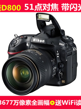 Nikon尼康D800D610D800E750/24-120全画幅专业高清单反摄相机摄影