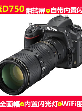 尼康D750专业高清单反24-120mm套机D850全画幅高级照相机D780D610