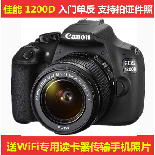 实惠 佳能1200D 1300D 1500D高清数码单反照相机摄影旅游 - 封面