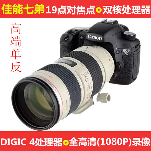 佳能专业高清数码单反相机旅游
