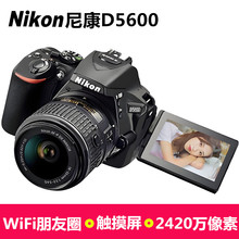 全新Nikon/尼康D5600套机高清入门级数码单反相机D5300D5500wifi