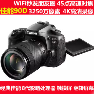 Canon 90D单反相机中端婚庆高清摄影4K拍摄相机专业级80D 佳能EOS