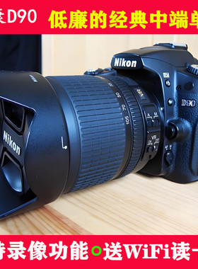 Nikon/尼康D90数码单反相机套机新手高清摄影旅游婚庆D7000D7100