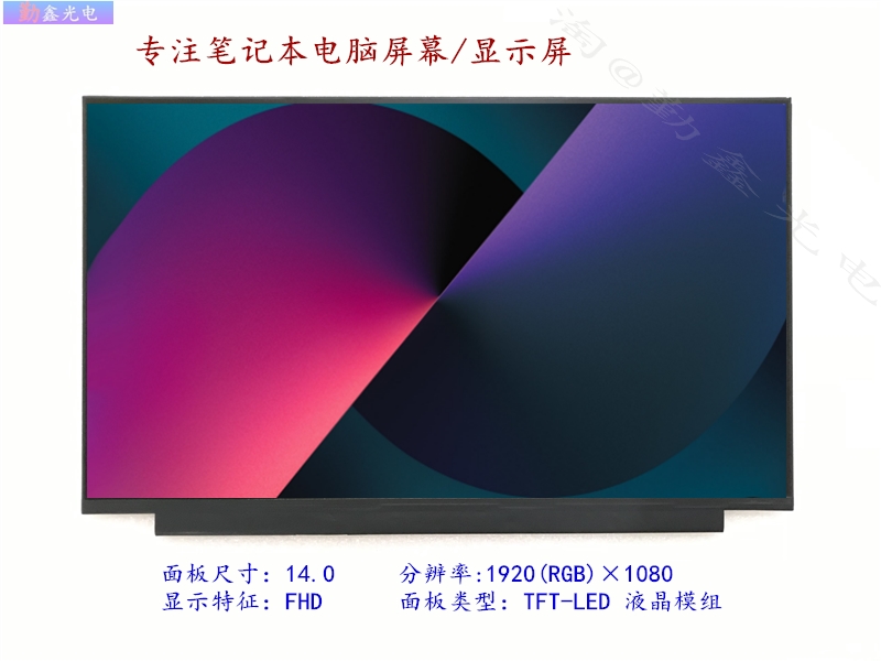 联想ideapad 14sIML 2020显示屏内屏屏幕 FHD高分屏