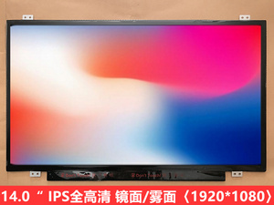 摩天酷MTK M8 内屏 高分屏 14寸液晶显示屏 1080P高清屏幕