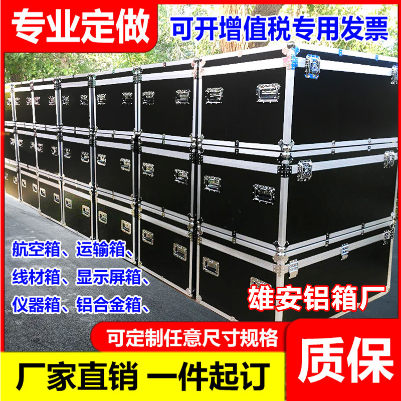定做铝合金航空箱仪器展会音响