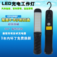 led充電超亮修車工作燈