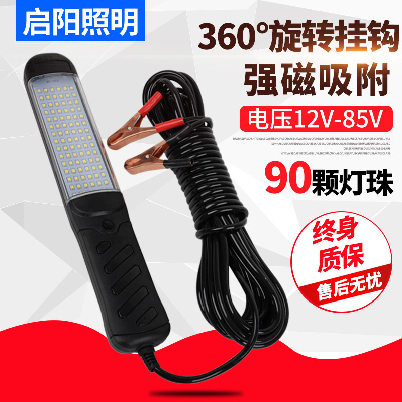 led低压修车超亮工作灯