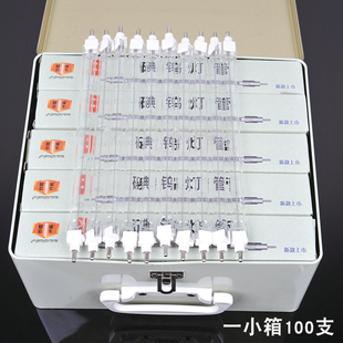 1000W加粗夹式 碘钨灯管卤钨灯管小太阳灯管灯管灯架高温超亮耐用