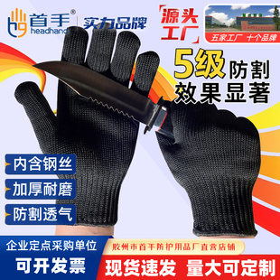 星途加厚工业防割手套5级防切割不锈钢丝安保防身耐磨防刀刃手套