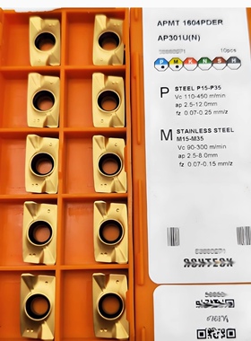 澳克泰数控刀片APMT1605/1135PDER AP301U方阶铣刀片