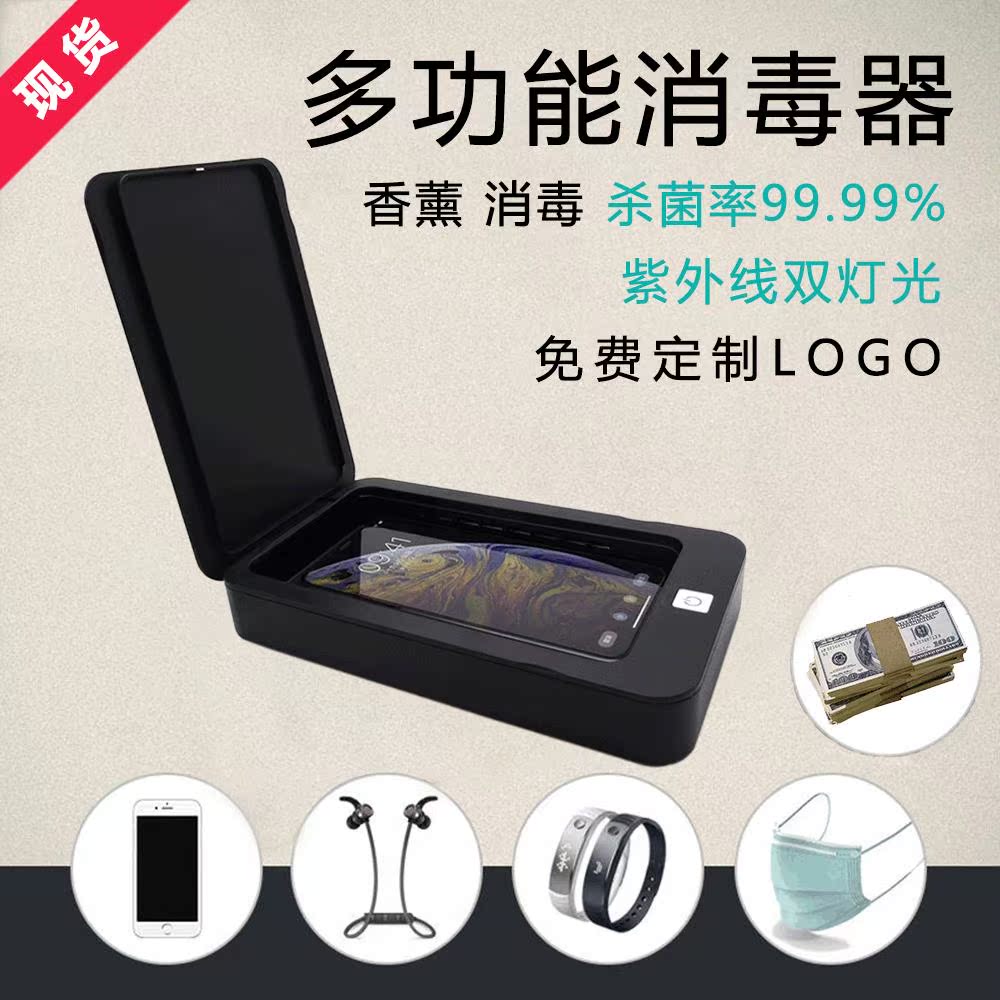 创意多功能手机消毒器紫外线消毒盒手表耳机口罩杀菌消毒机|msdalam kategori kehidupan elektrik, peralatan rumah lain, Detoxication/Mesin oksigen - dari Buy2taobao.com untuk memberikan perkhidmatan ejen Taobao profesional membeli