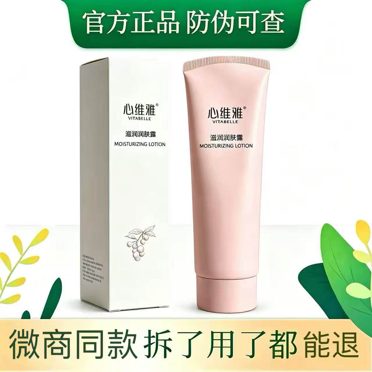 无限极心维雅滋润润肤露滋润乳液光滑乳液微商同款官网正品