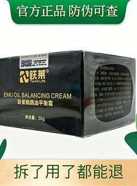 鸸鹋油平衡霜刮痧油按摩膏