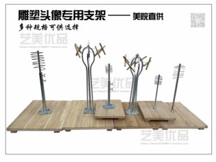 陶艺 美院专用雕塑头像支架 多种规格 新生必选 泥塑 手办