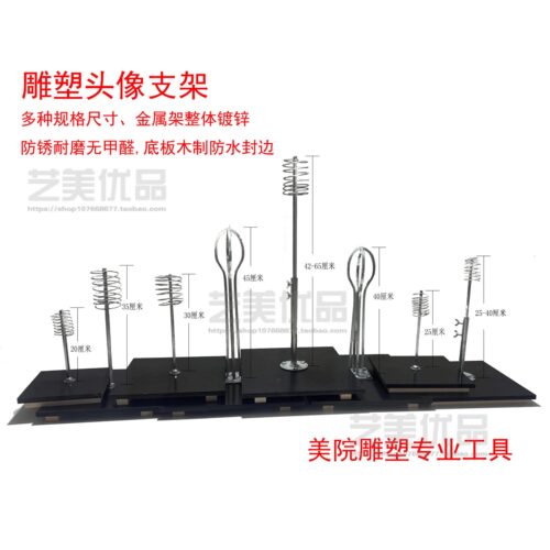 头像支架转台央美清华专用泥塑