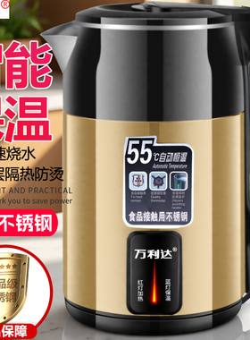 万利达电热水壶2026新款家用不锈钢恒温开水壶保温一体宿舍烧水壶