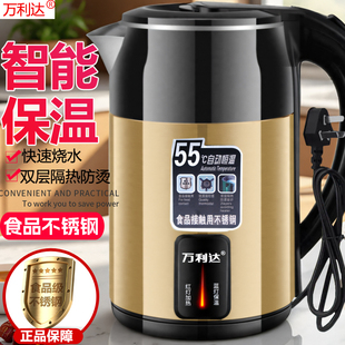 家用不锈钢恒温开水壶保温一体宿舍烧水壶 万利达电热水壶2025新款
