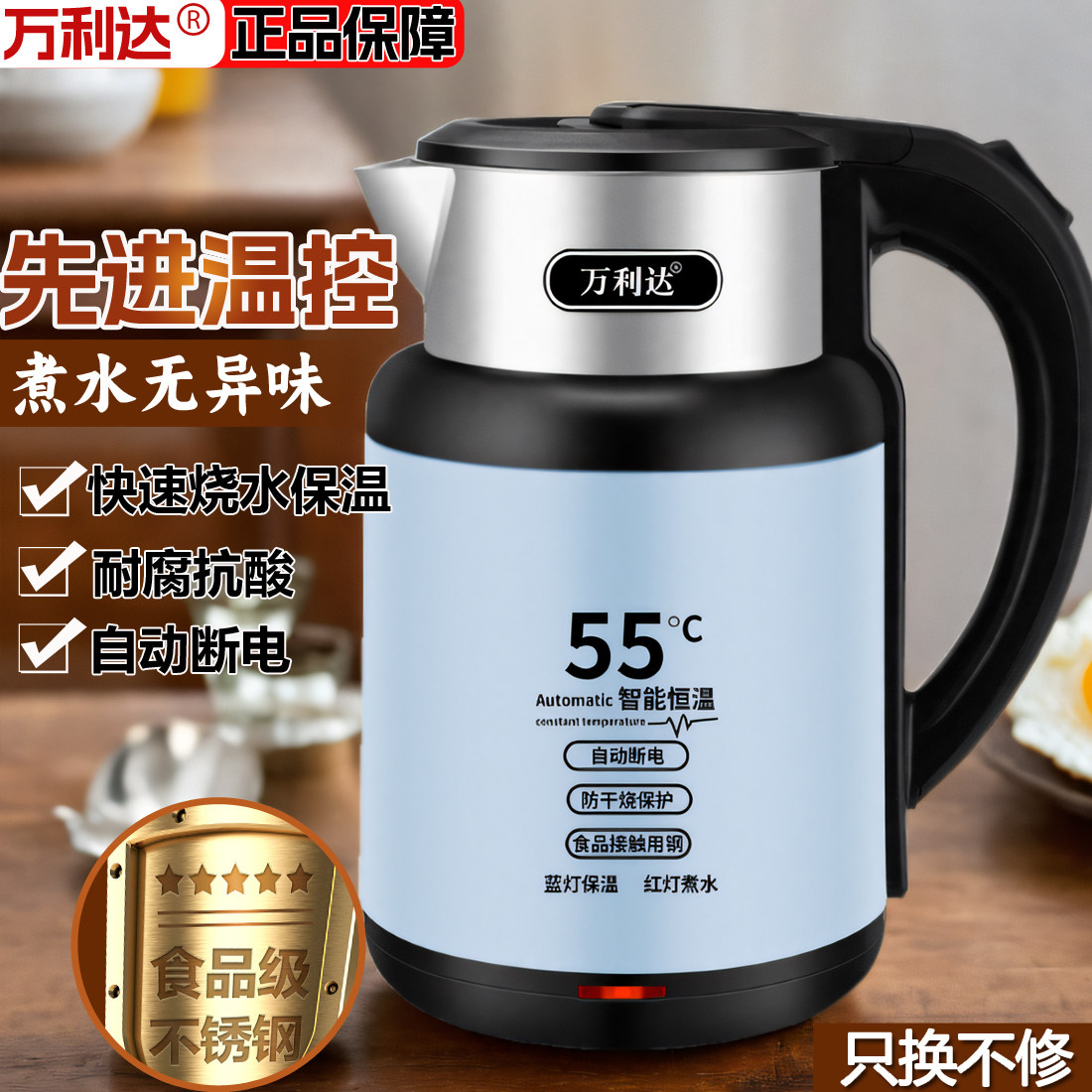 万利达烧水壶2026新款家用大容量自动断电恒温保温一体电热开水壶