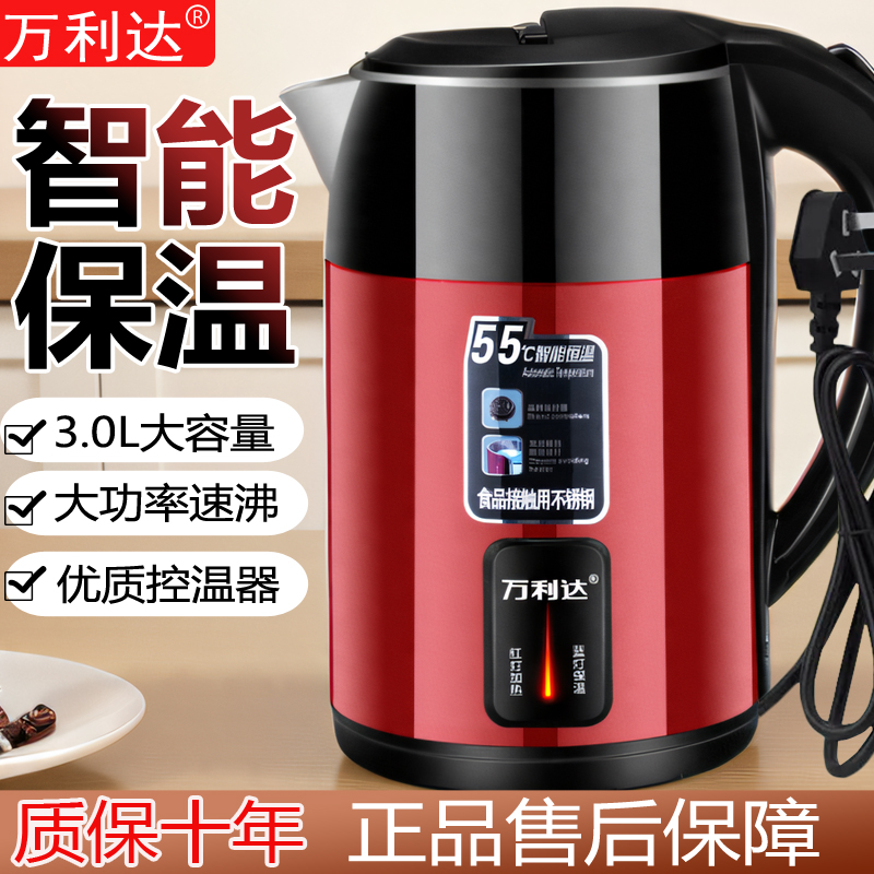 万利达电热水壶烧水壶家用2025新款开水壶大容量热水壶保温不锈钢
