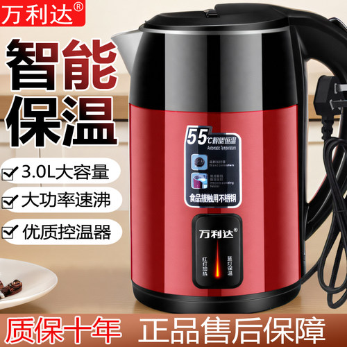 万利达2026新款电热烧水壶家用