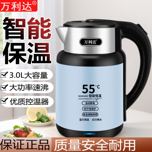 万利达正品电热水壶自动断电家用恒温烧水壶保温一体快速壶开水壶