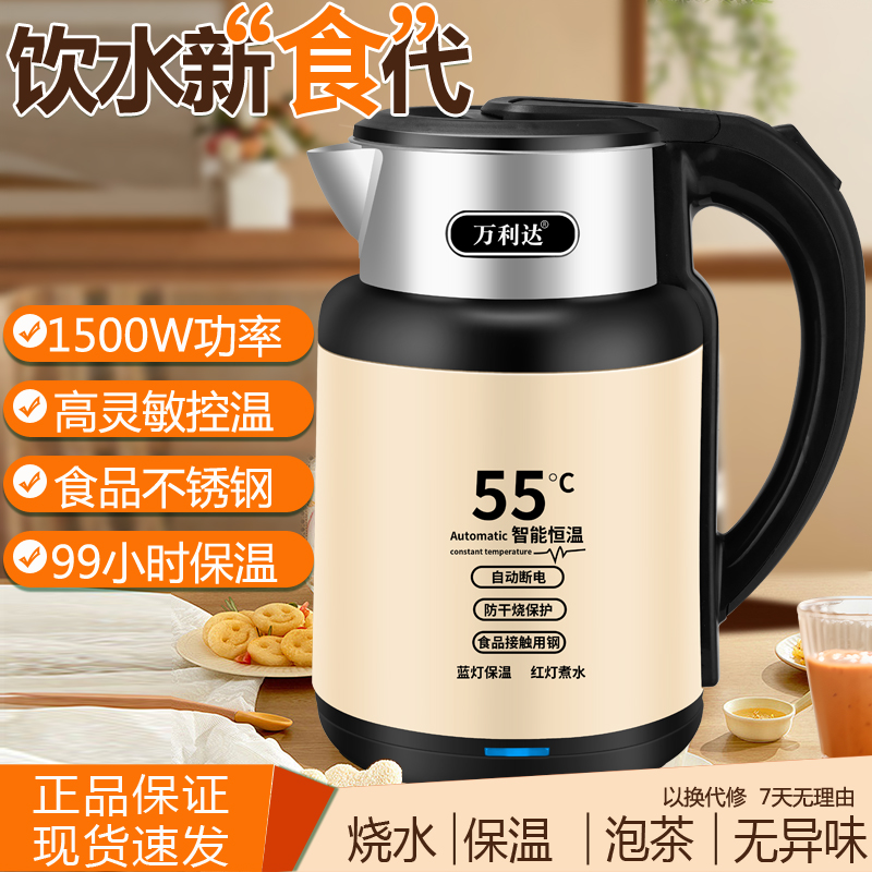 万利达烧水壶家用不锈钢速开水壶保温一体自动断电大容量电热水壶