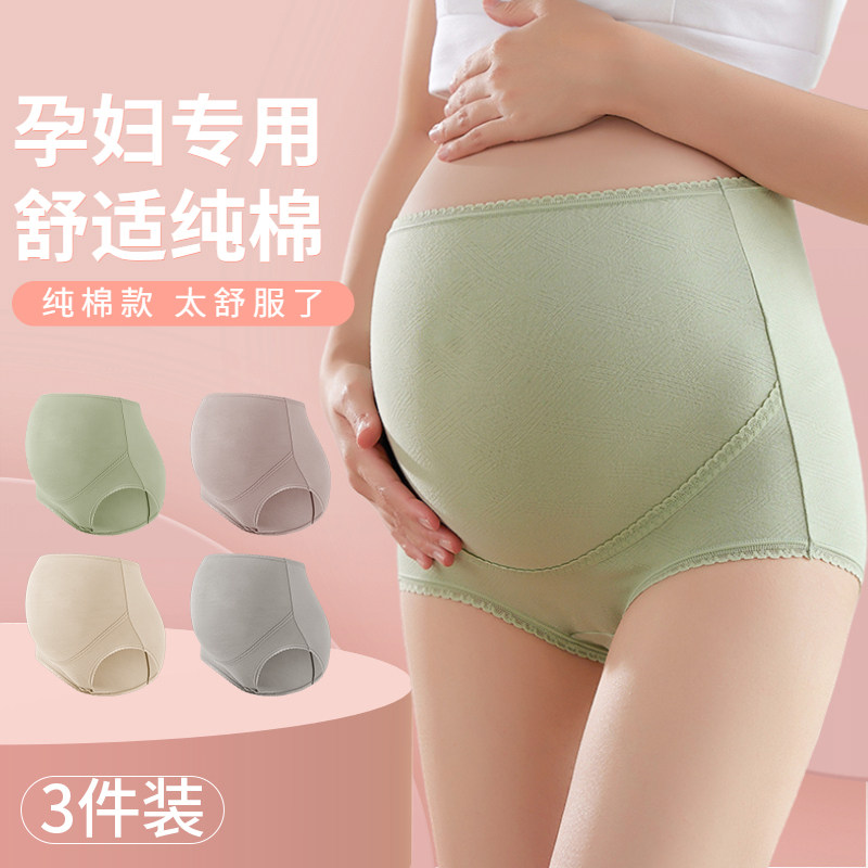 高腰孕妇内裤春秋女士纯棉裆托腹怀孕早中晚期大码薄款短裤三角裤