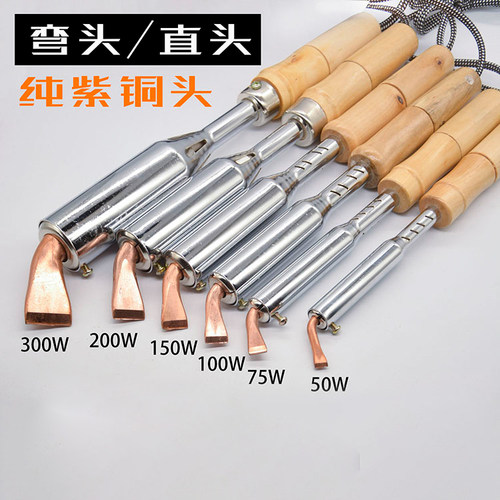 外热式大功率长寿电烙铁