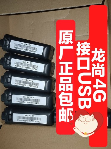 固德威4G移动通讯模块 监控数据采集器 数据棒   固德威电源科技