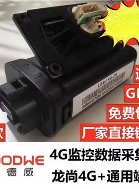 固德威4G移动通用采集器 GPRS监控数据棒模块 光伏逆变器通讯