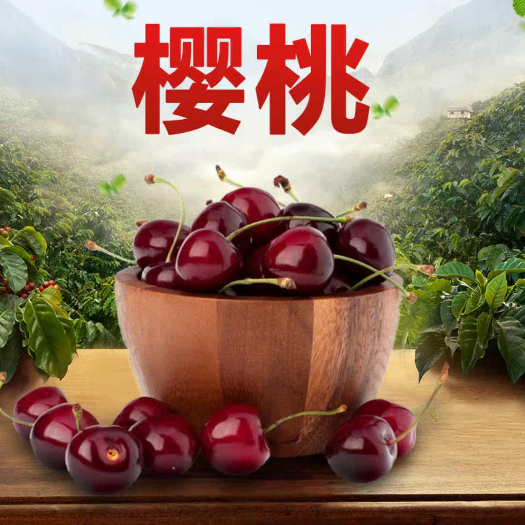 正宗车厘子大樱桃陕西大荔新鲜水果当季现摘现发孕妇宝宝辅食纯甜