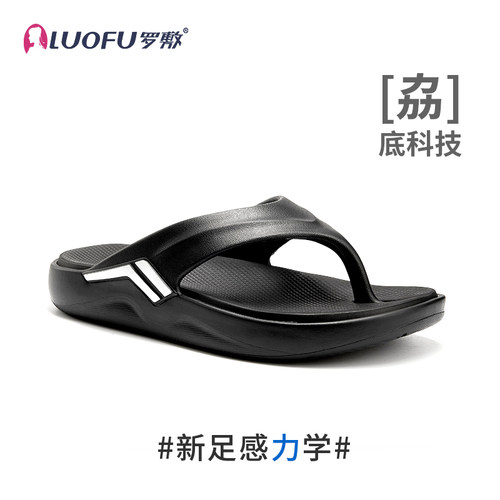罗敷人字拖男拖鞋夏可外穿防滑耐磨厚底缓冲减震夹脚情侣运动拖鞋