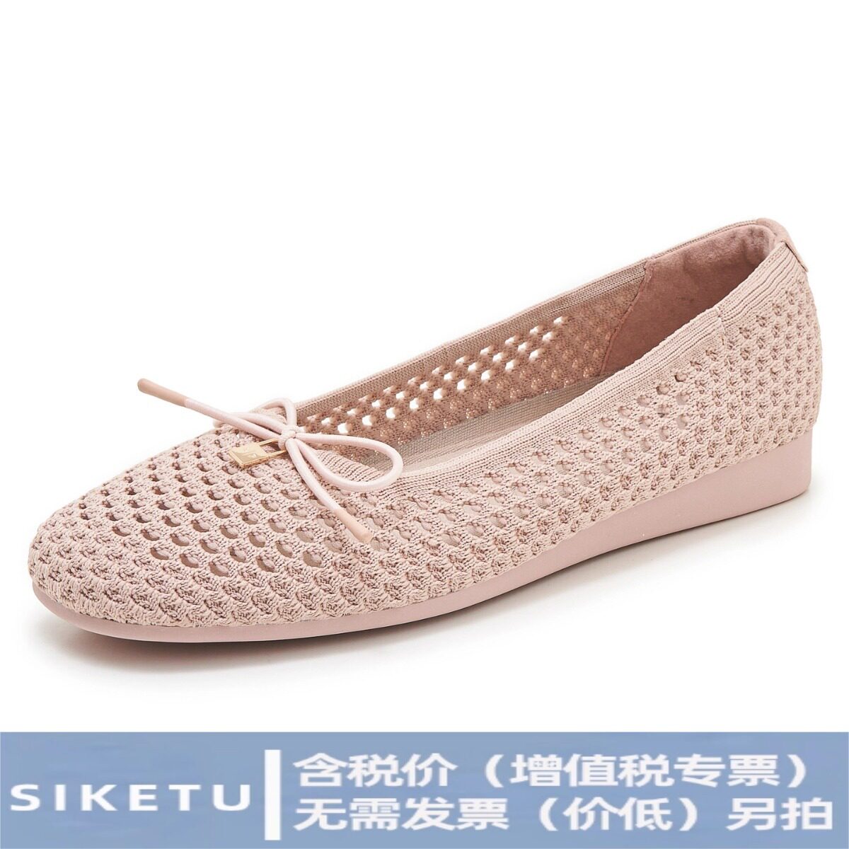 思可图717-2新款2025蝴蝶结缕空低跟单鞋轻便柔软舒适大码女鞋一