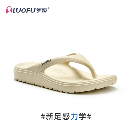 LUOFU罗敷夹脚人字拖简约休闲外穿防滑足弓支撑-男女同款