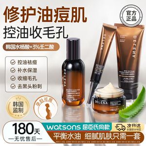 水杨酸水乳套装秋冬控油补水保湿干油皮油痘肌护肤正品官方旗舰店