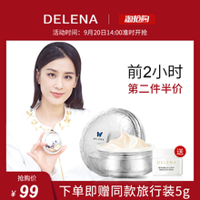 DELENA蝶莲娜贵妇膏 姜梓新明星同款 正品 神仙膏 素颜霜小红书推荐