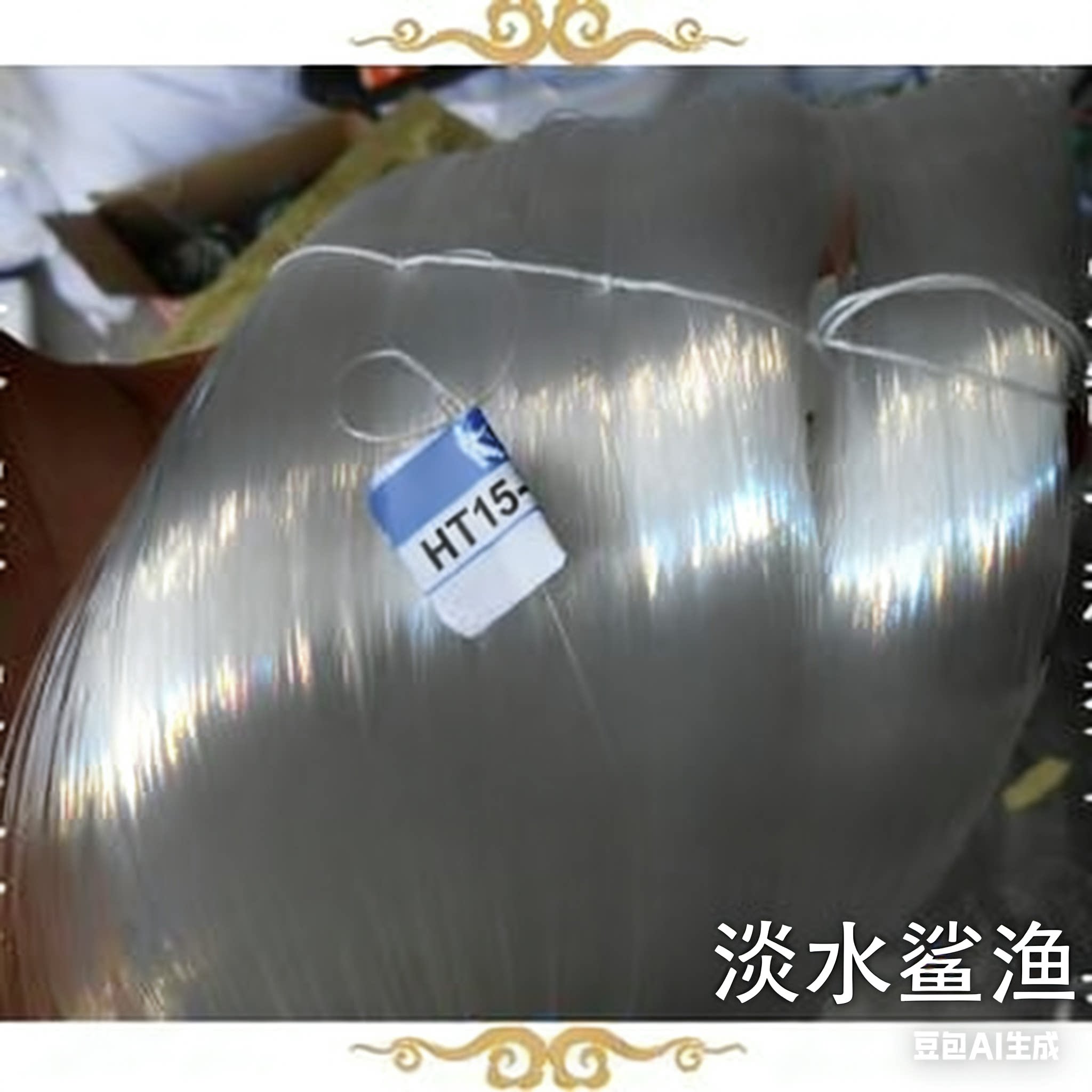 日本进口散装粗尼龙线透明钓鱼线