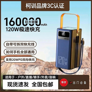 超大容量充电宝160000毫安快充双向通用便携续航户外电源1000000