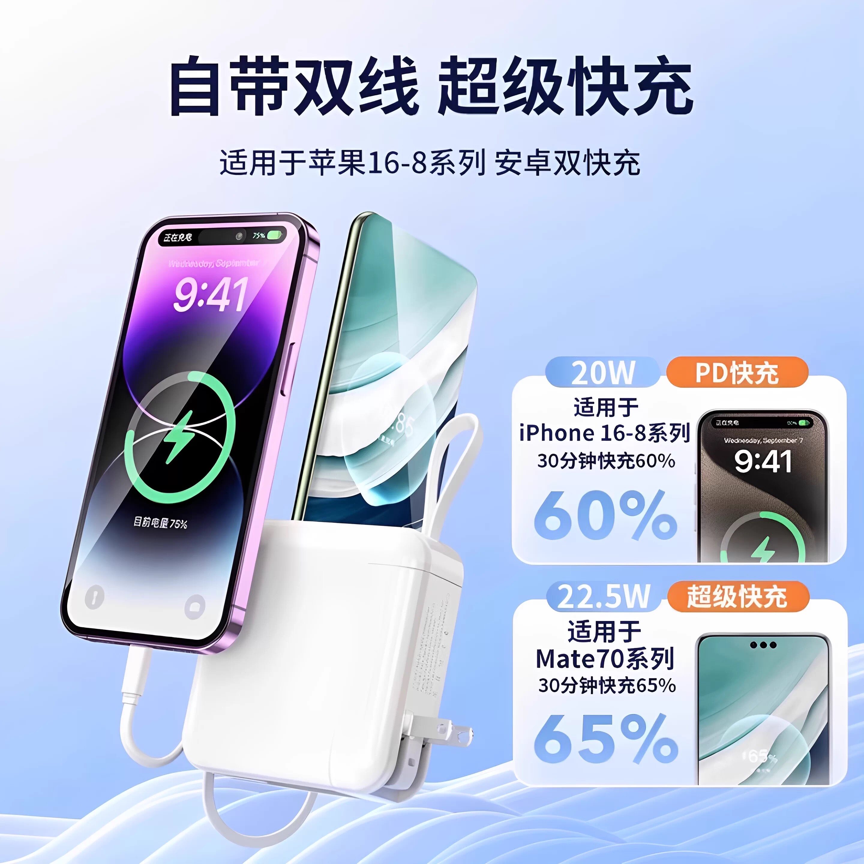 2026新款22.5w充电宝可带上飞机高铁火车自带线AC插头三合一