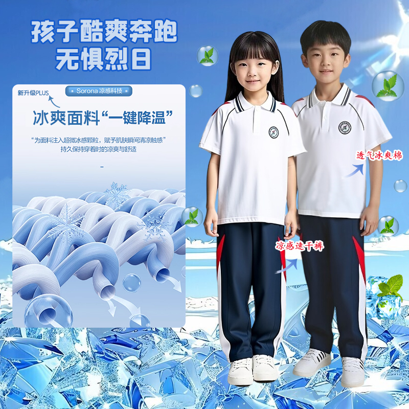芗城龙溪师范学校附属小学校服 东山文昌小学林后东山大产前何