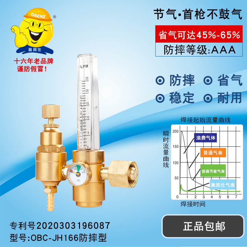 双头流量计氩弧焊压力表减压阀