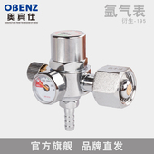 奥宾仕氩气表氩弧焊压力表节气减压阀氩弧焊减压气压表表衍生 195