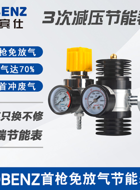 奥宾仕3级减压压力表首枪免放气氩气表省气节能表减压阀OBC-912