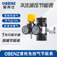 奥宾仕3级减压压力表首枪免放气氩气表省气节能表减压阀OBC 912