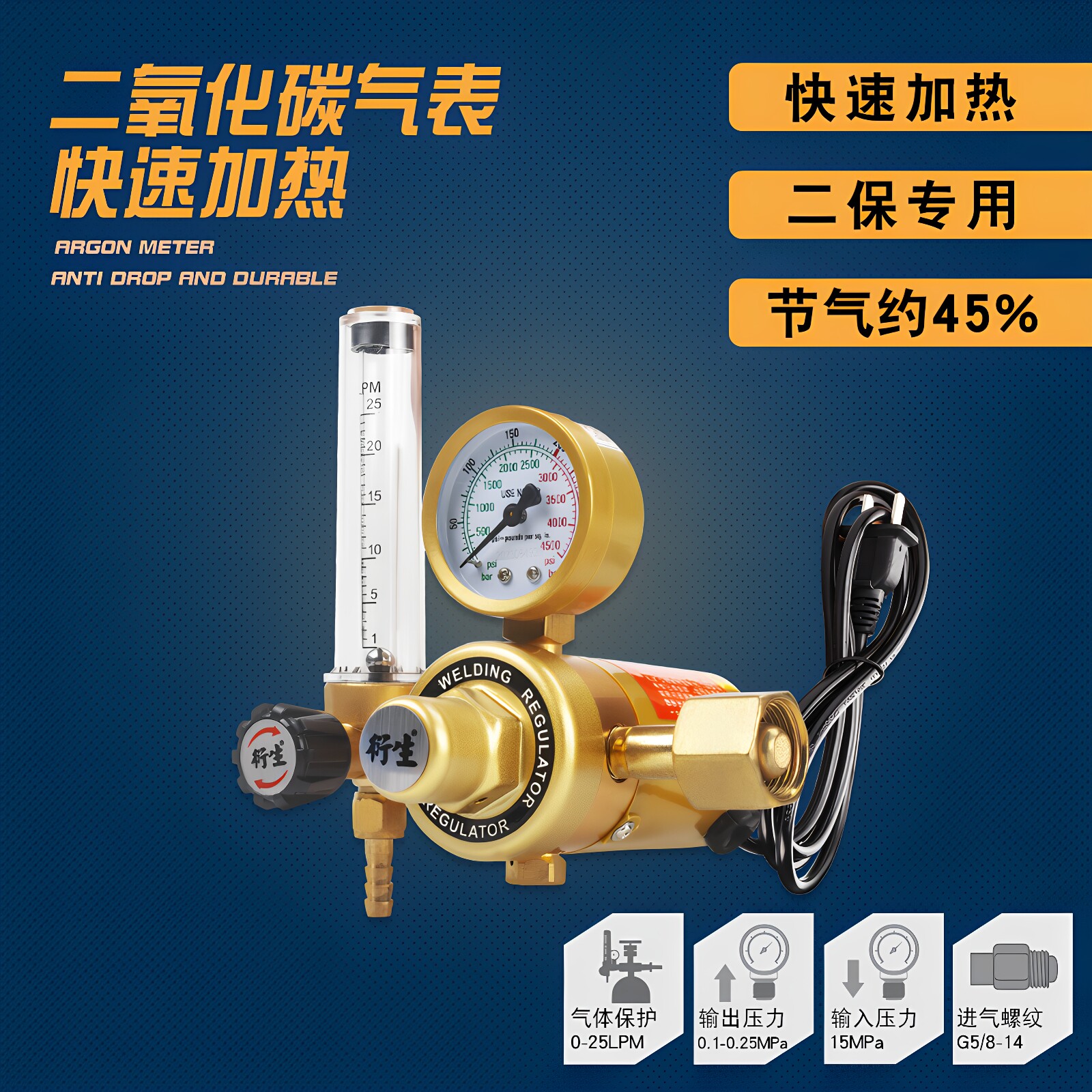 奥宾仕衍生133D二氧化碳气表省气CO2减压器减压阀气压表36V 220V