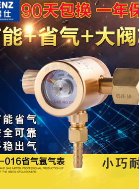 奥宾仕气压表氩弧焊机省气氩气表 减压器气瓶减压阀 小型OBC-016