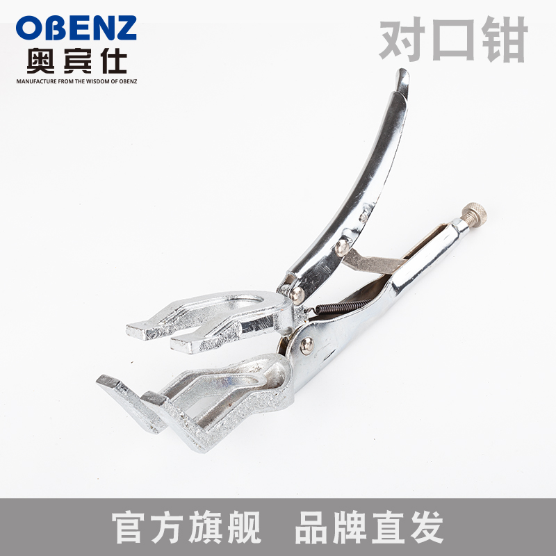奥宾仕管子焊接对口钳 焊接大力钳管焊对接钳对口钳 两段管子对接
