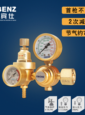 奥宾仕首枪免放气节能氩气表了压力表氩弧焊省气王减压阀OBC-015A