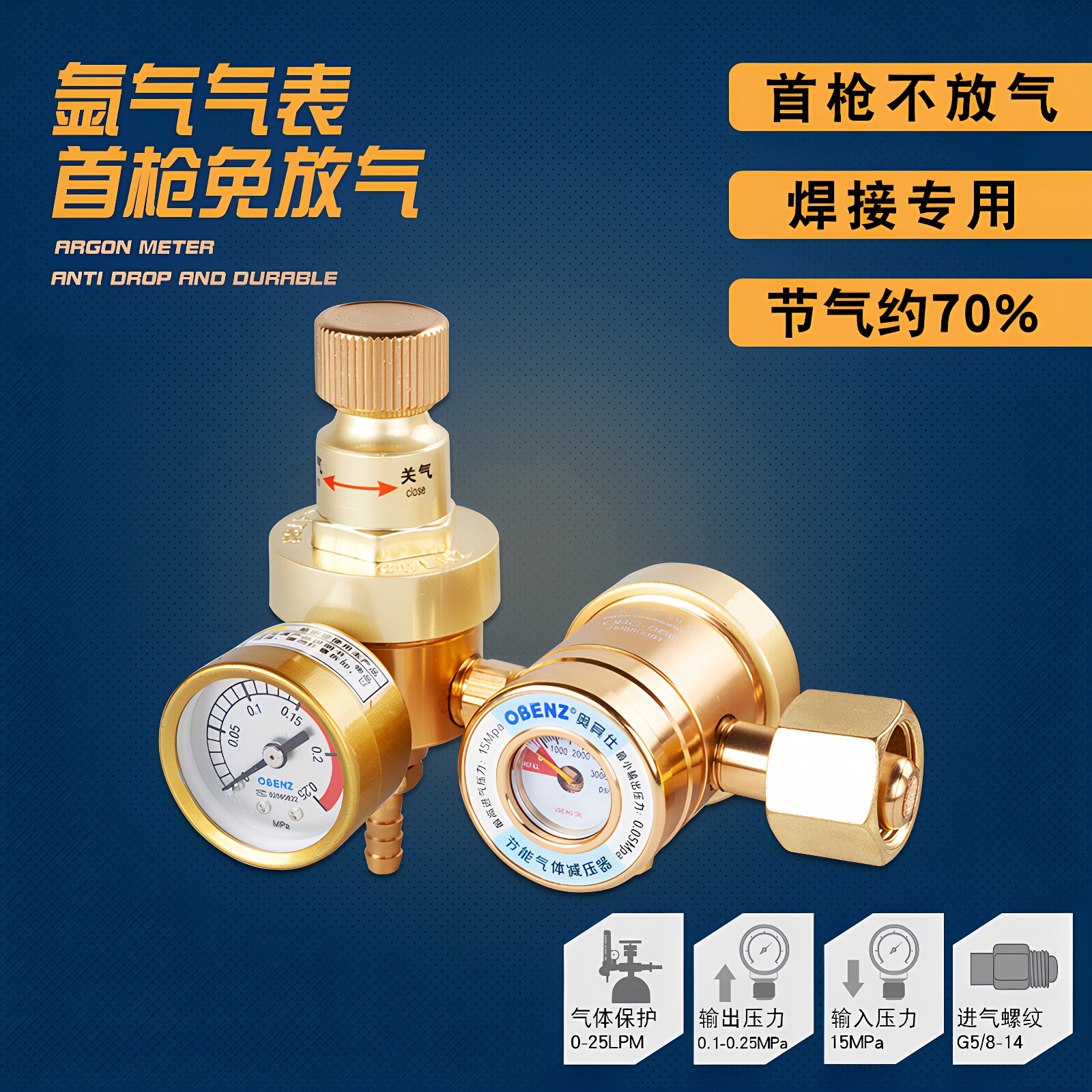 奥宾仕气表压力表氩气表氩弧焊接气表配件焊机焊枪015B升级版666